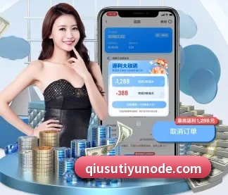 球速体育 APP